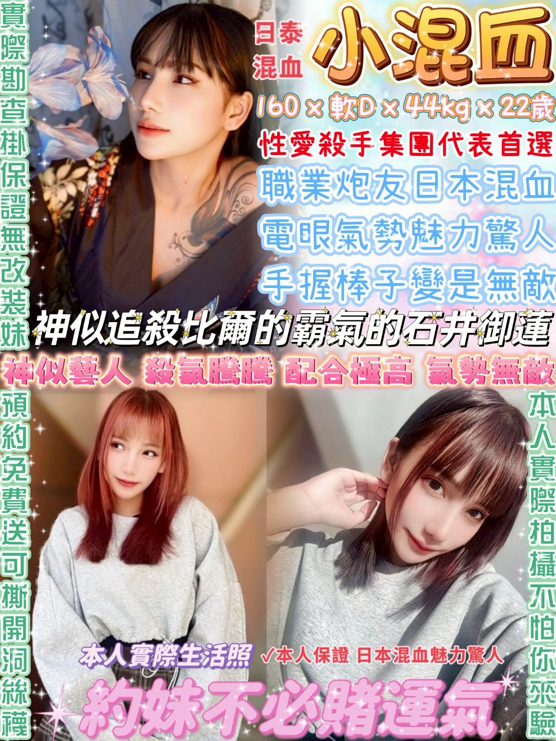 屏東 網紅 西子 34D 擅長小費秀